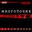 Неномерной